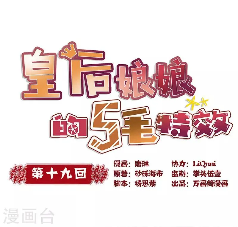 第19话 第1页