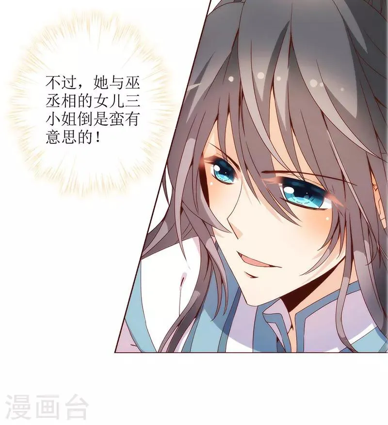 第19话 第5页