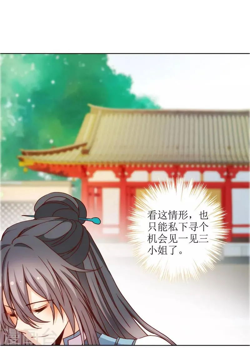 第19话 第9页