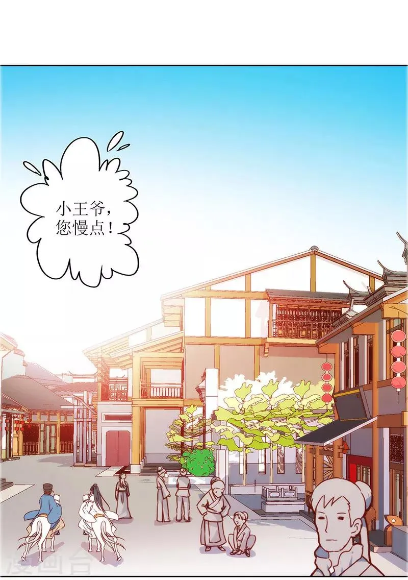 第19话 第12页
