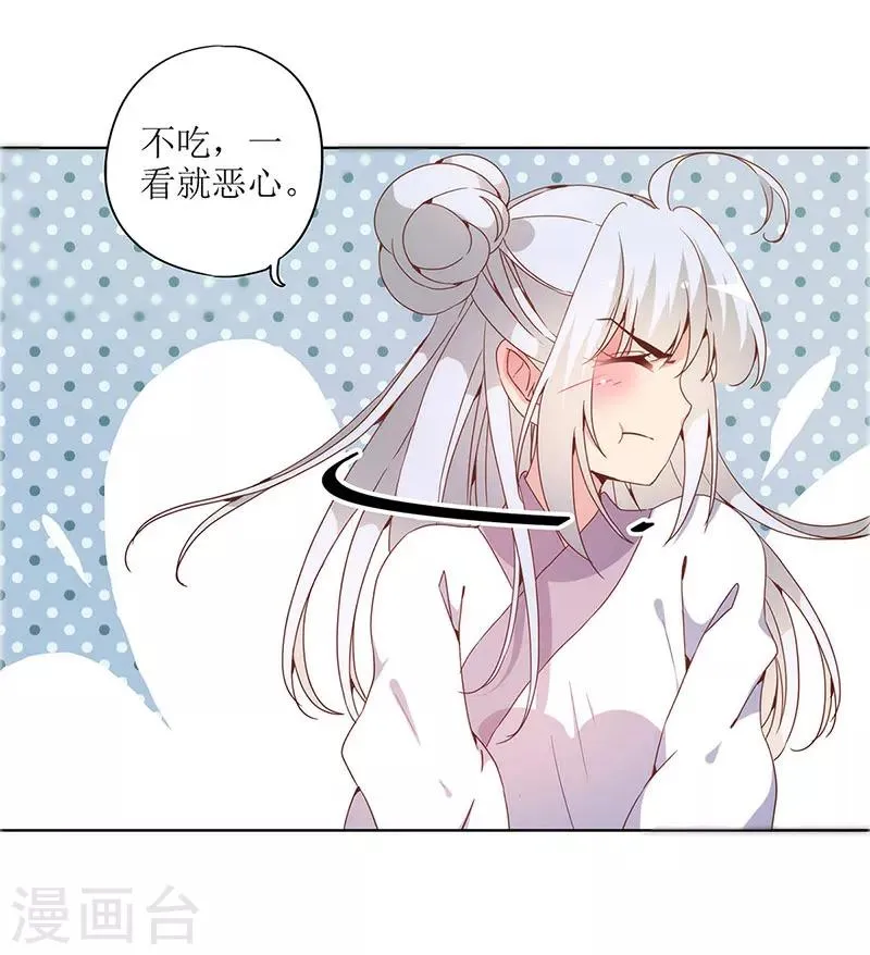 第19话 第19页