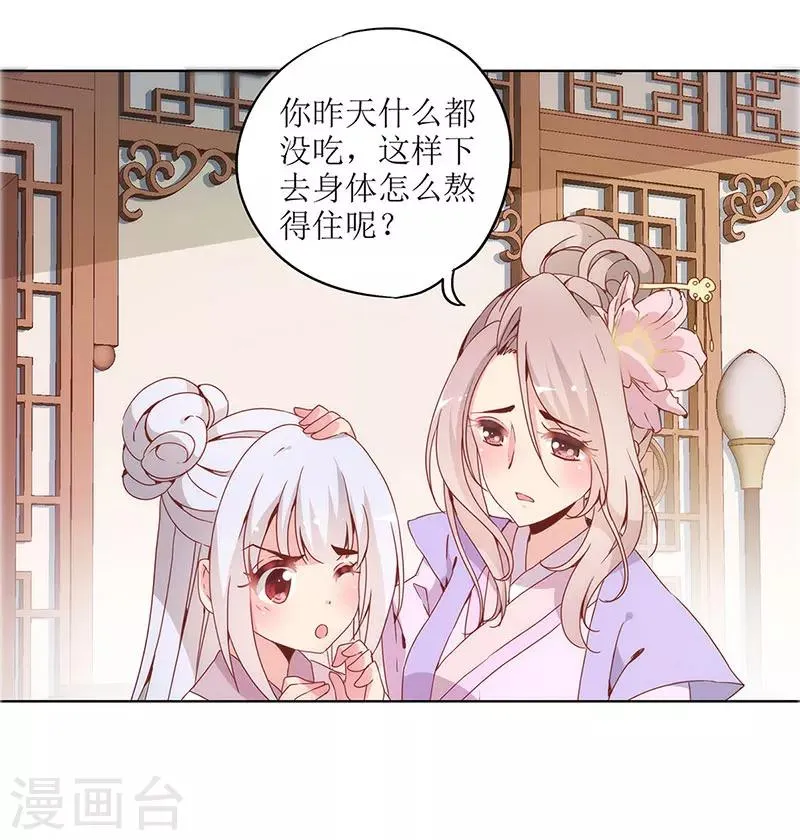 第19话 第21页