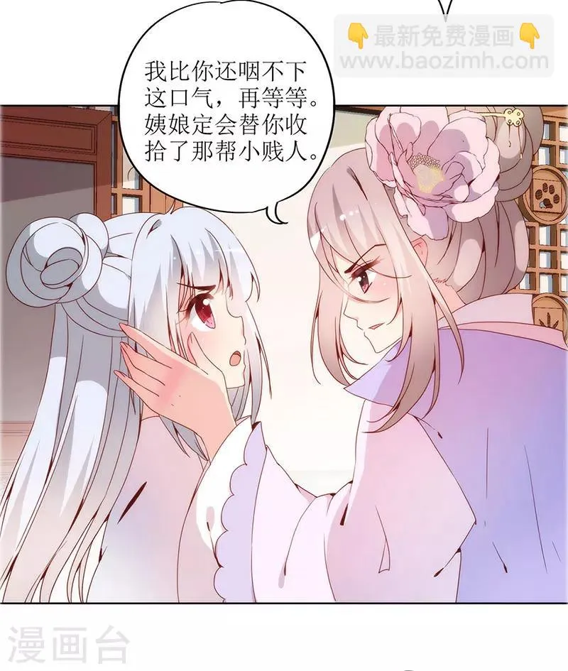 第19话 第23页