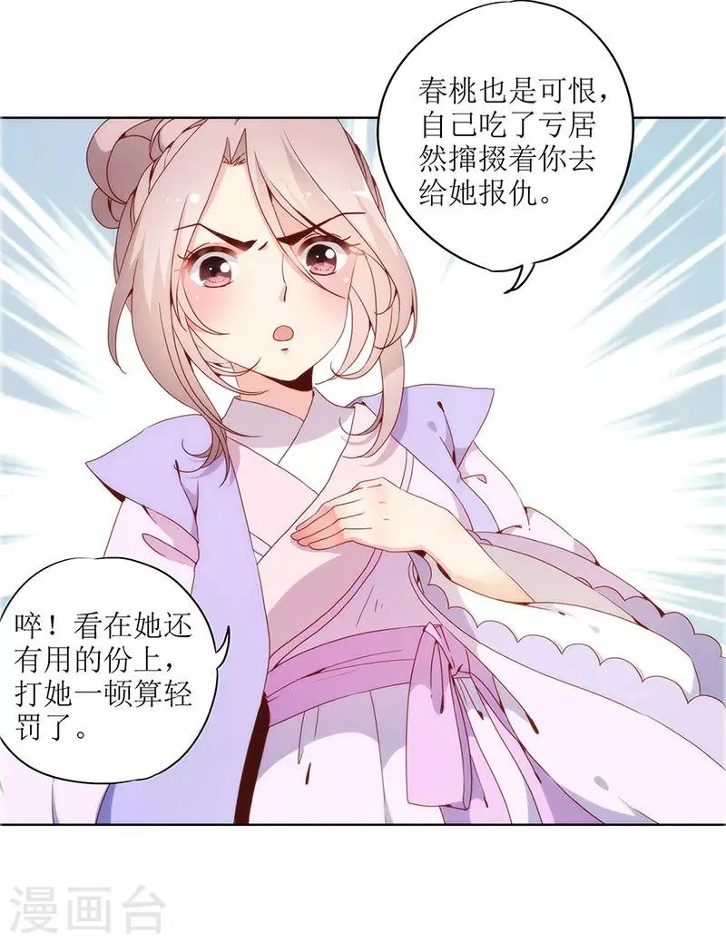 第19话 第24页
