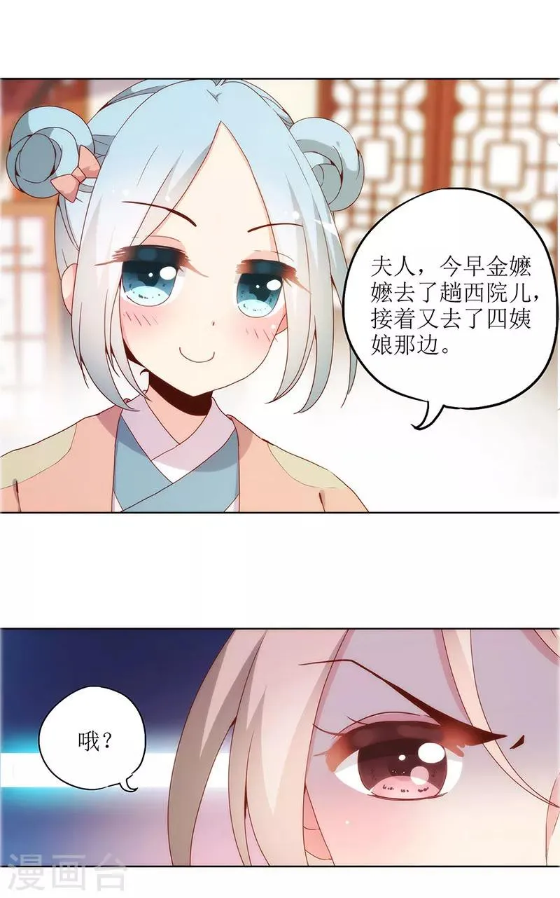 第19话 第27页