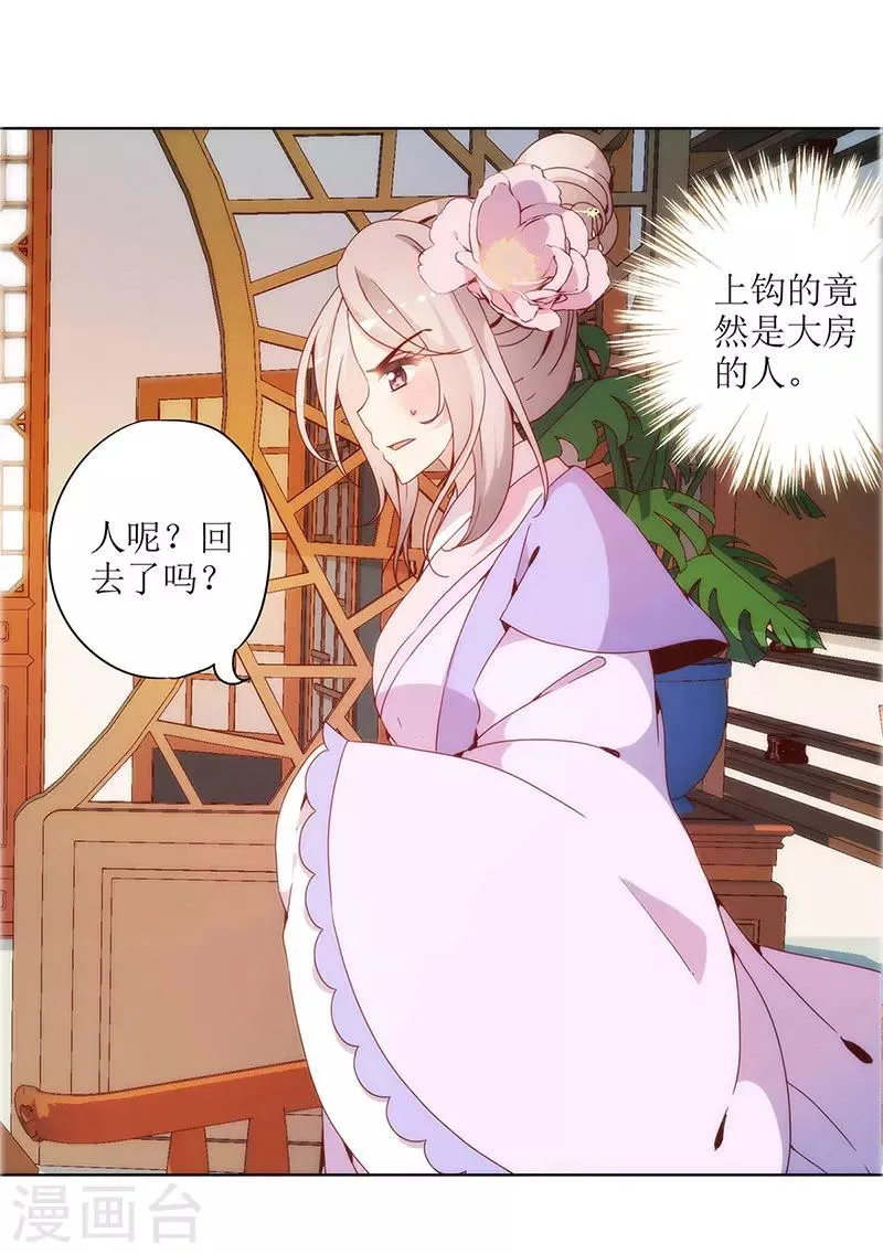 第19话 第28页