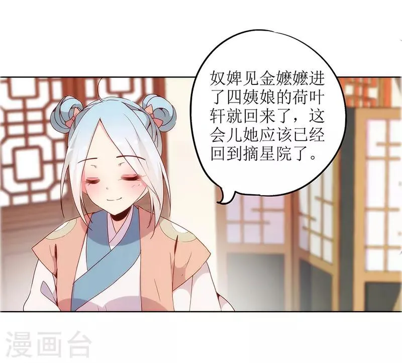 第19话 第29页