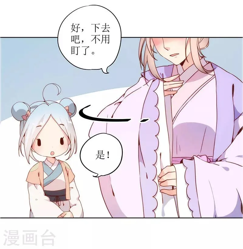 第19话 第30页