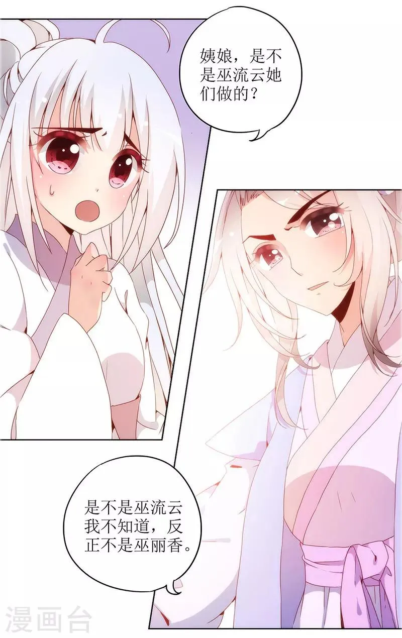 第19话 第32页