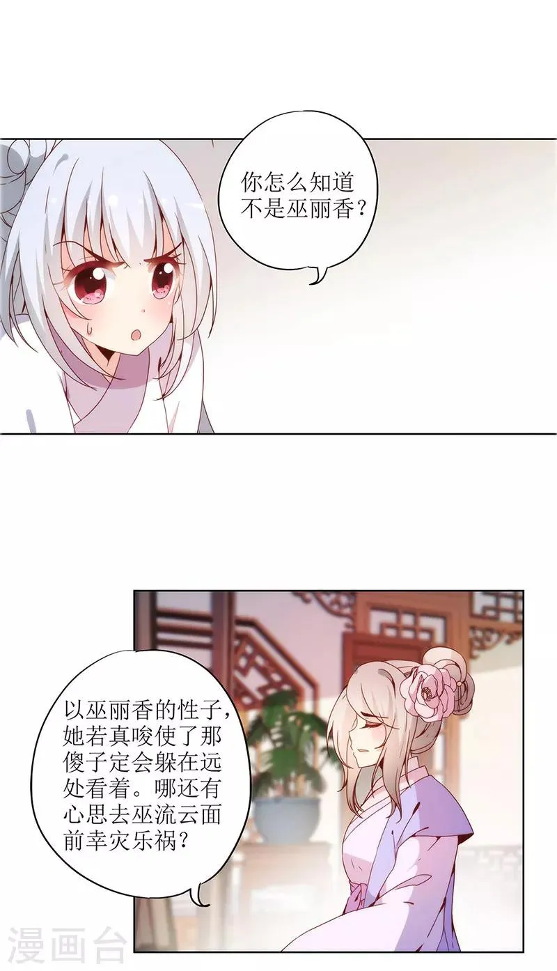 第19话 第33页