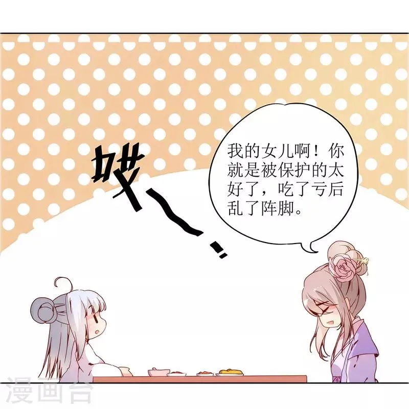 第19话 第35页