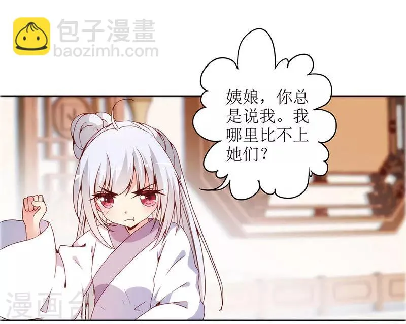 第19话 第36页