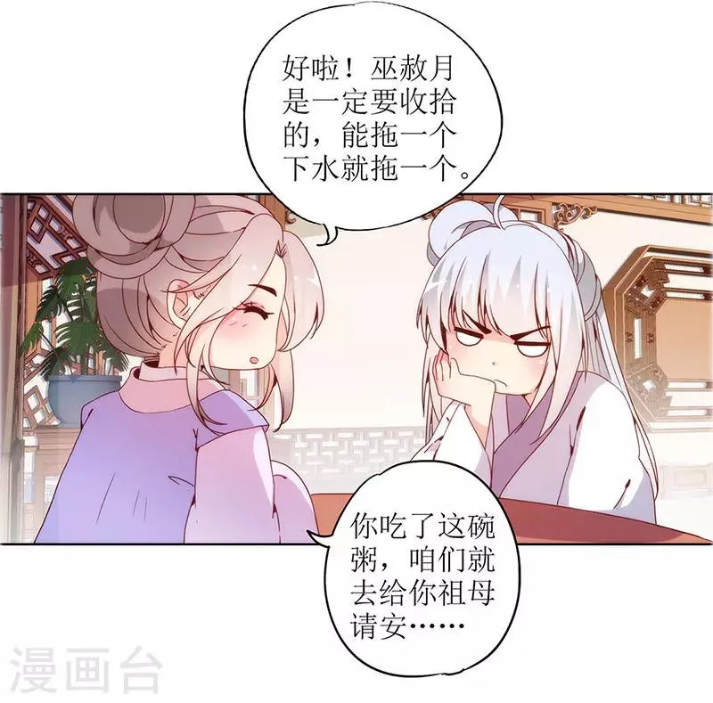 第19话 第37页