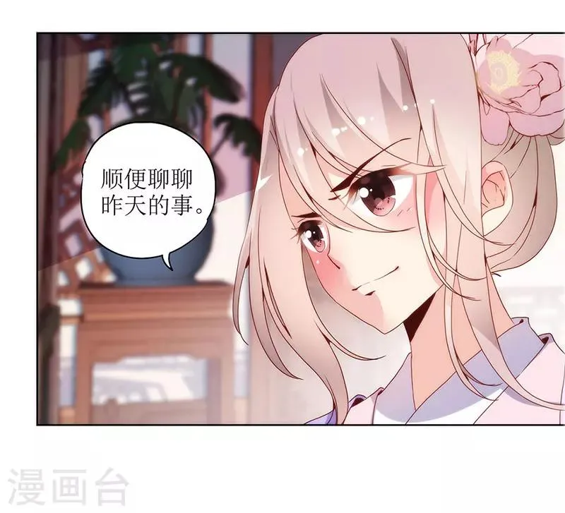 第19话 第38页