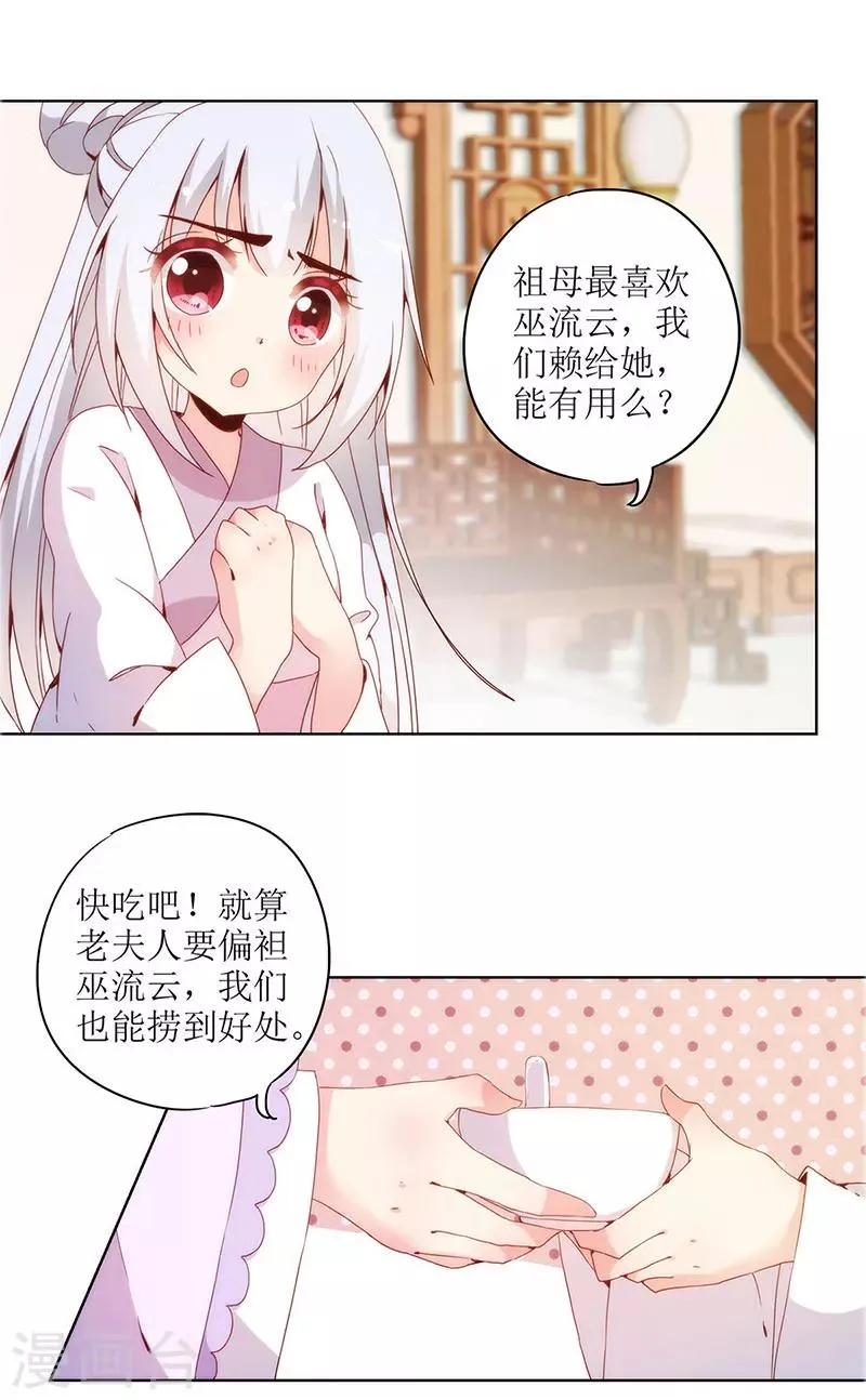 第19话 第39页