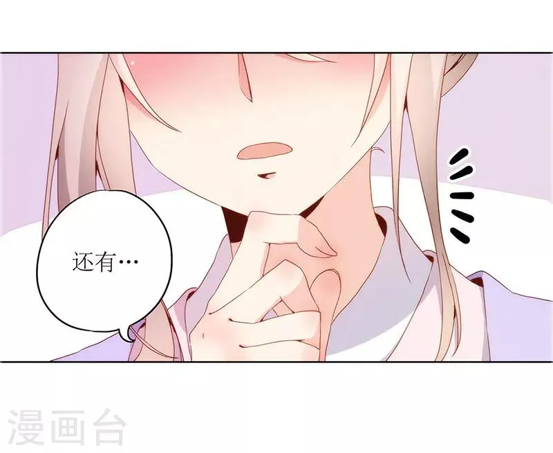 第19话 第41页