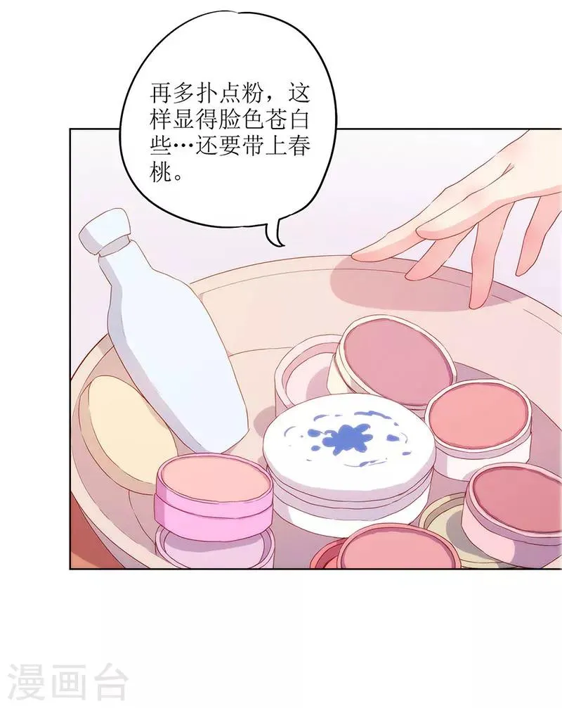 第19话 第43页