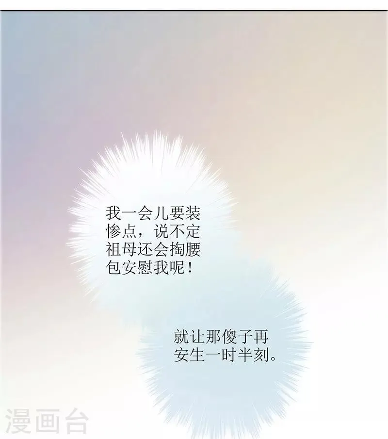 第19话 第44页
