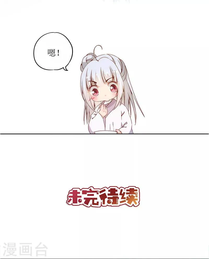 第19话 第45页