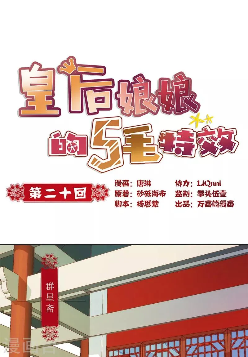 第20话 第1页
