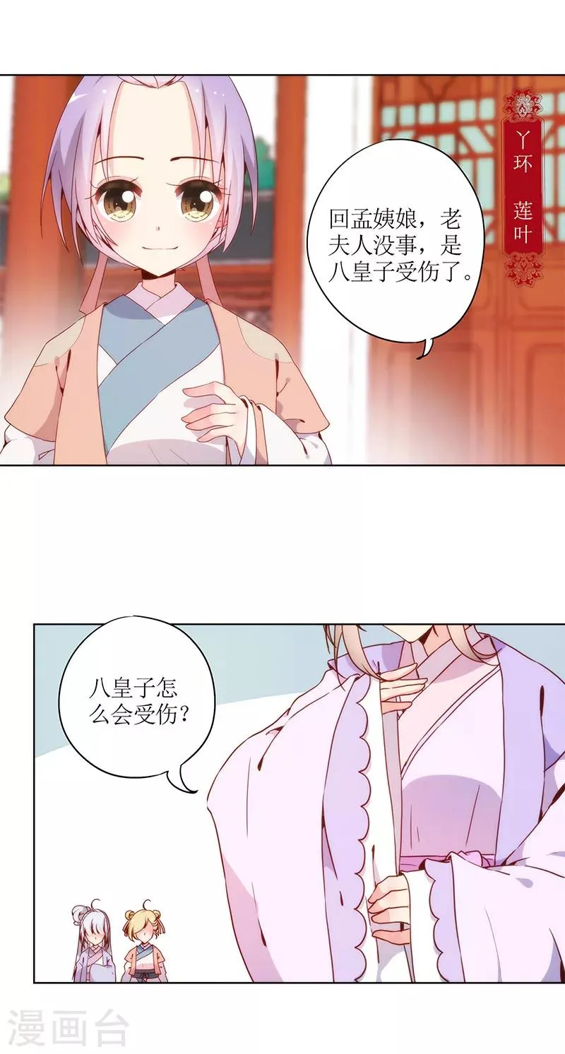 第20话 第3页