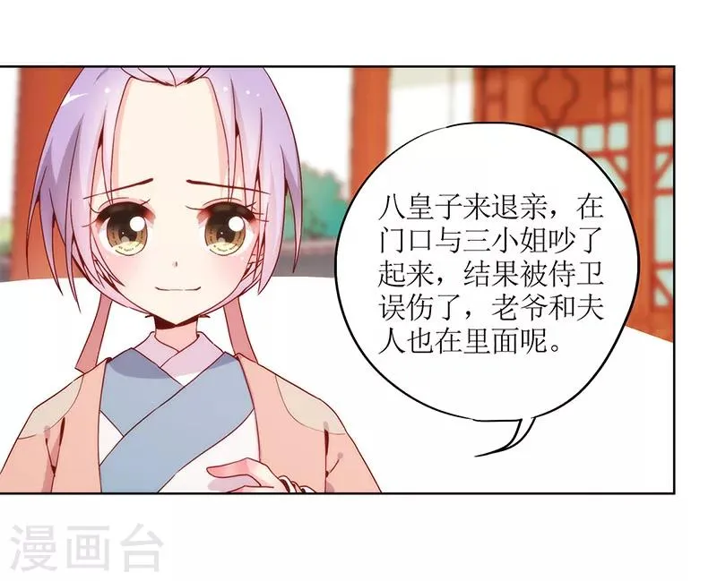第20话 第4页