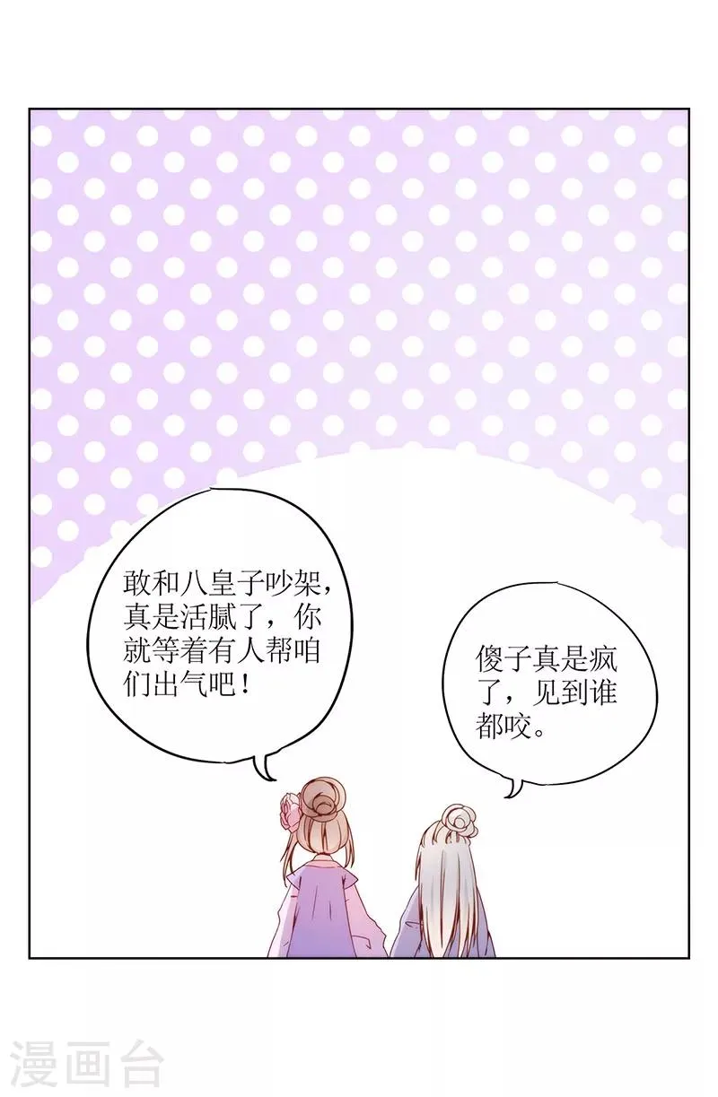 第20话 第7页