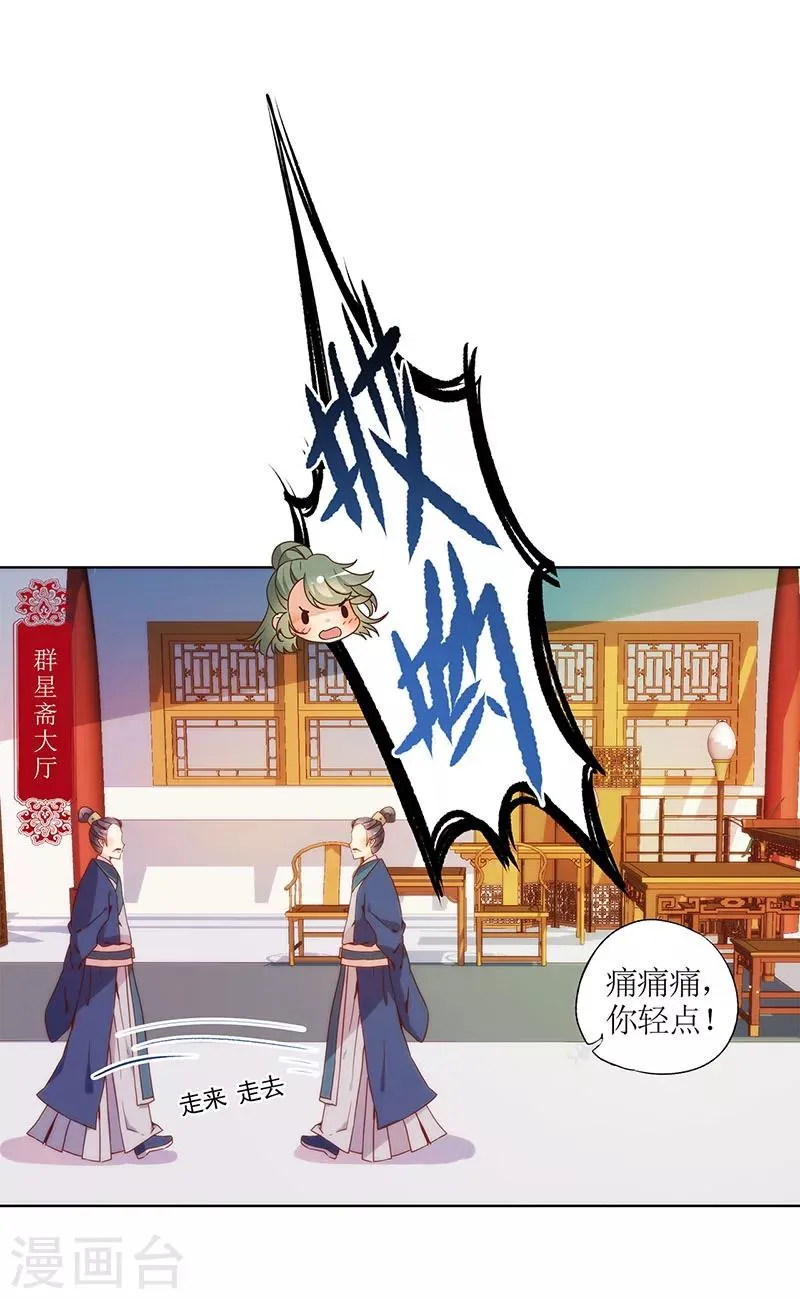 第20话 第8页