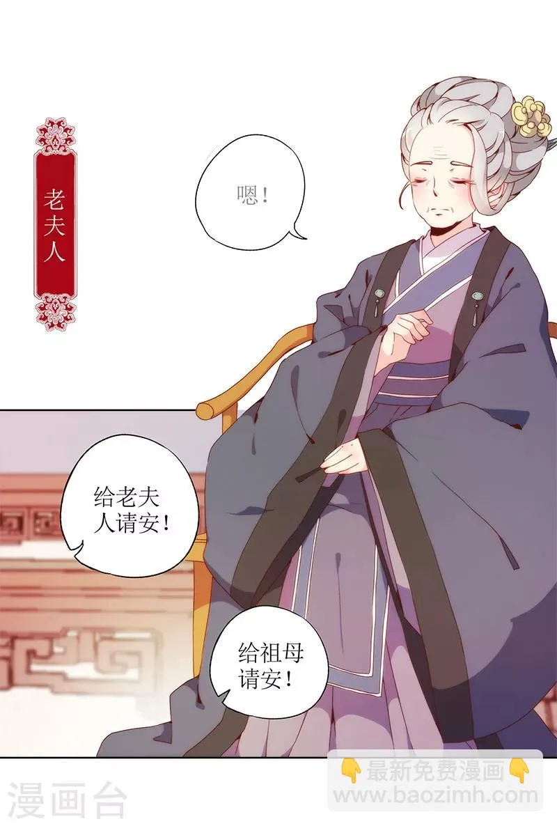 第20话 第9页