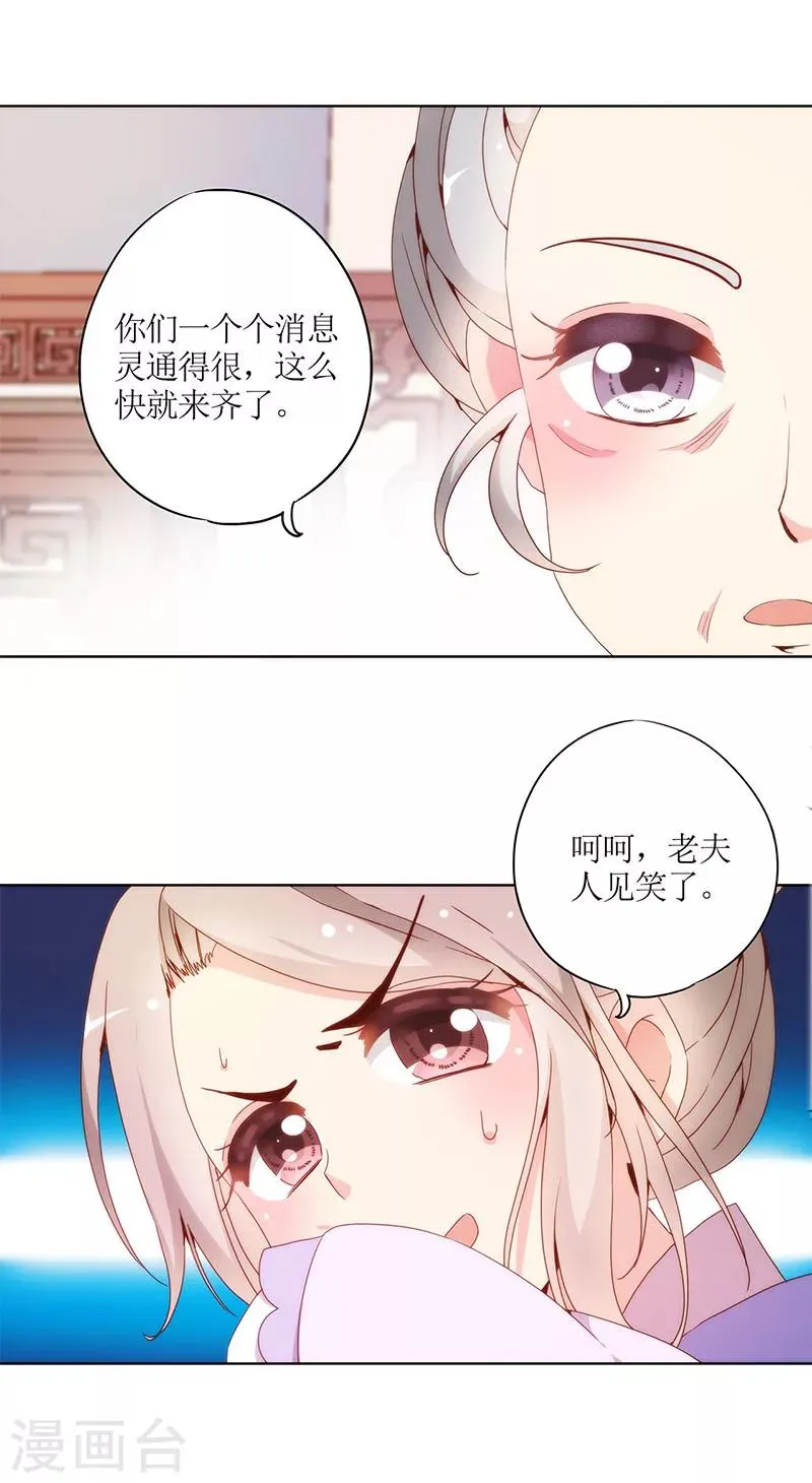 第20话 第11页