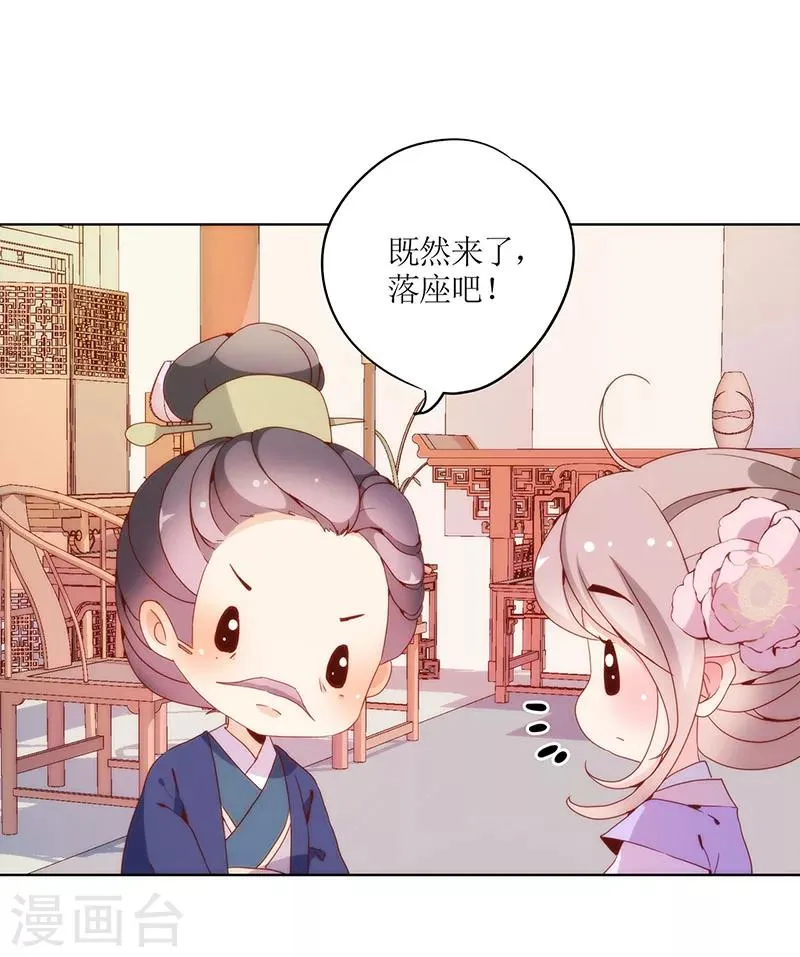 第20话 第12页
