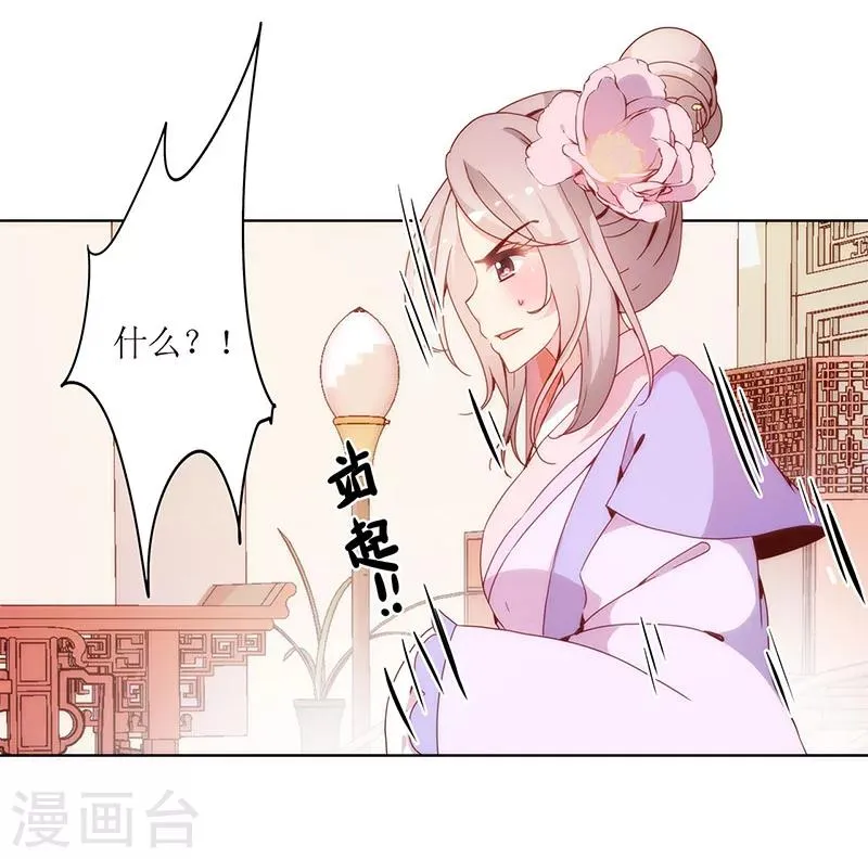 第20话 第14页