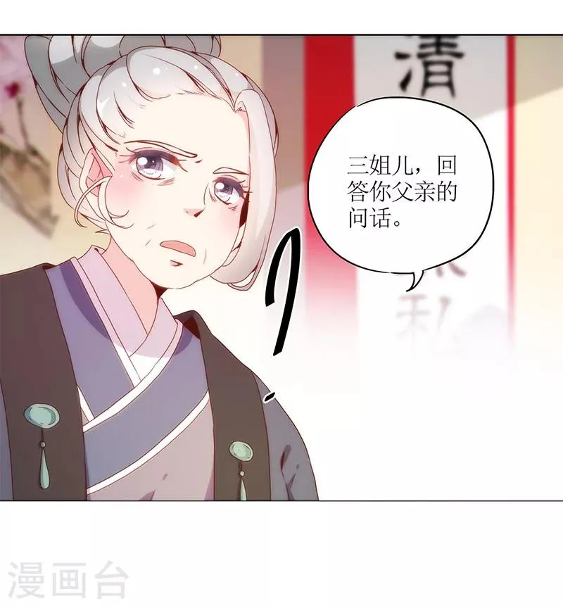 第20话 第17页