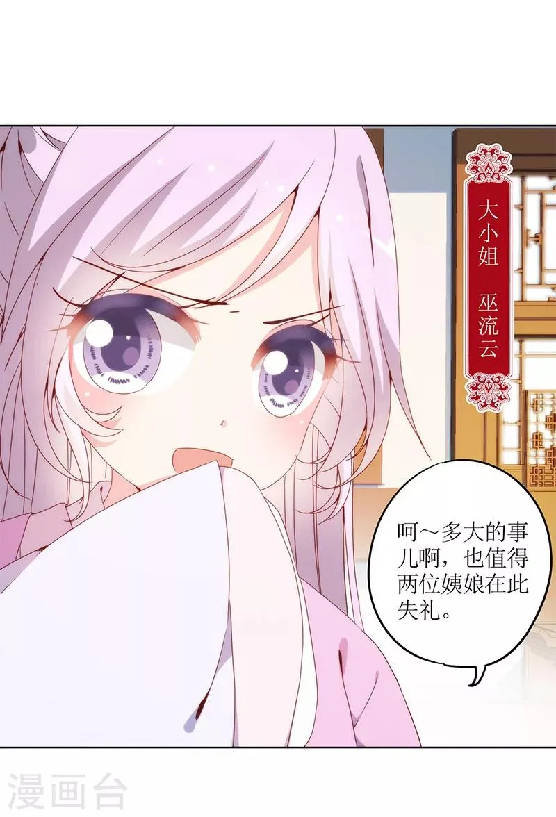 第20话 第19页