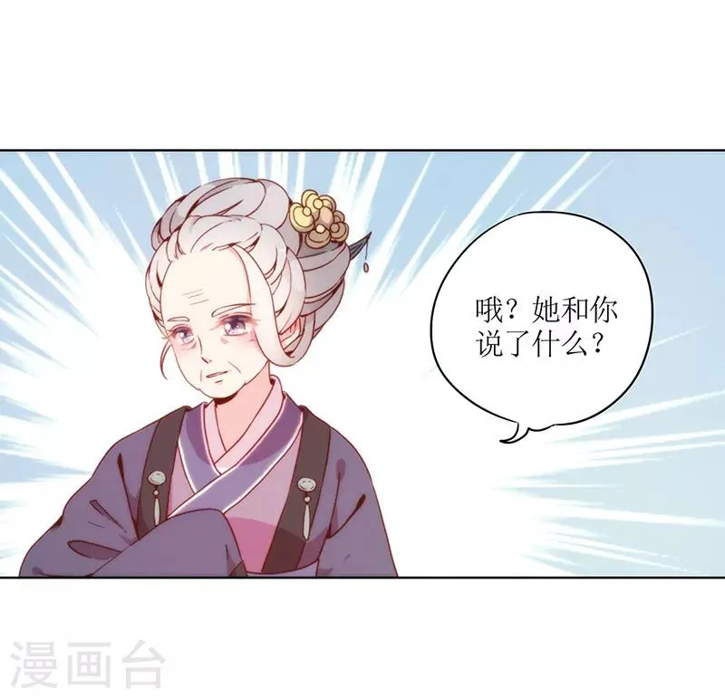 第20话 第21页