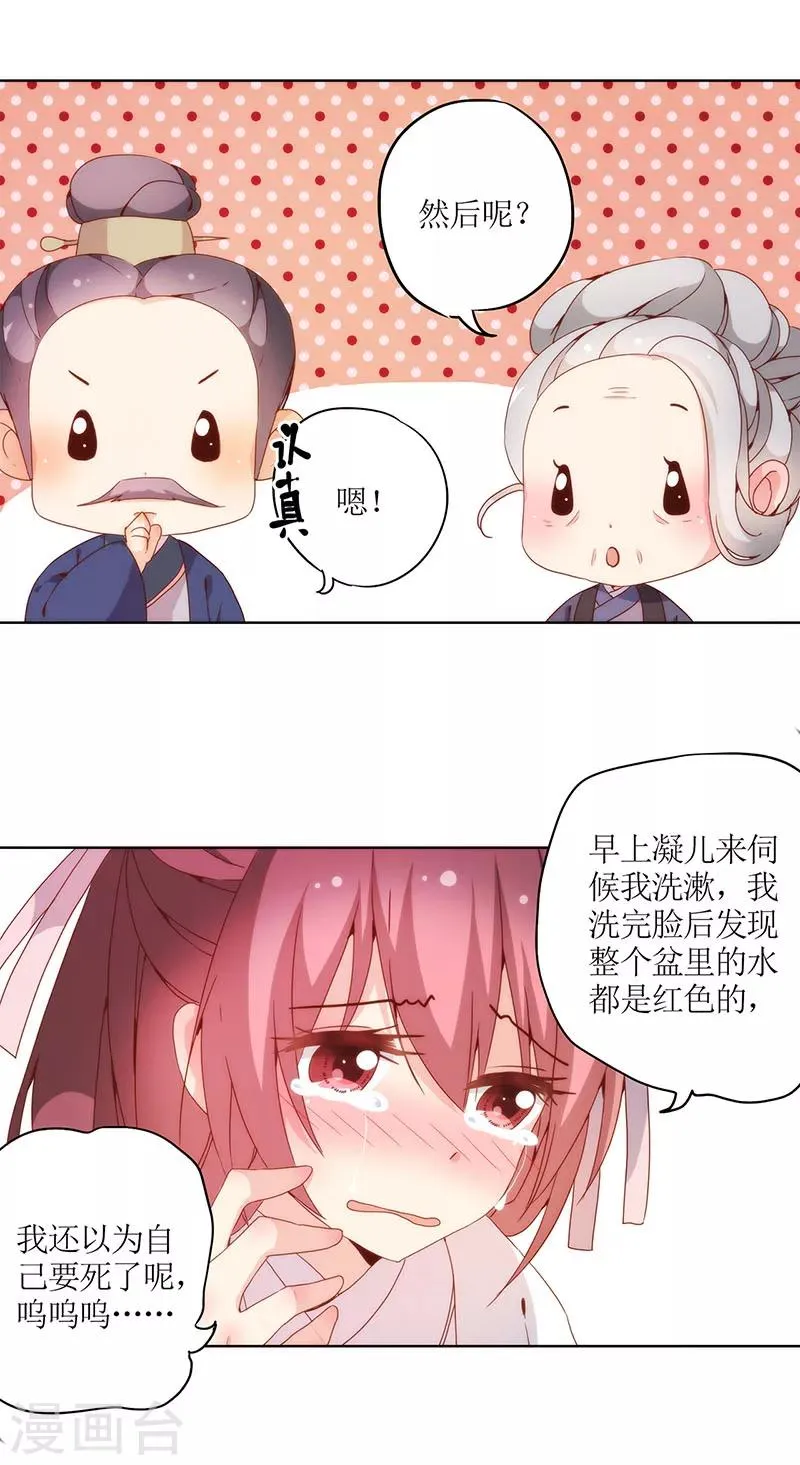 第20话 第24页