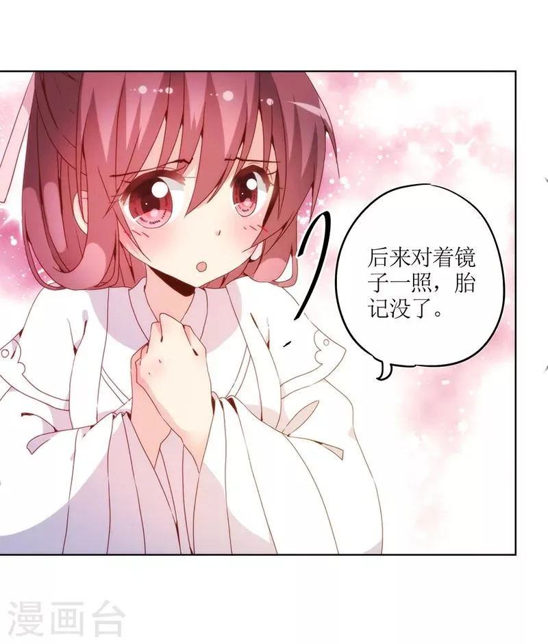 第20话 第25页