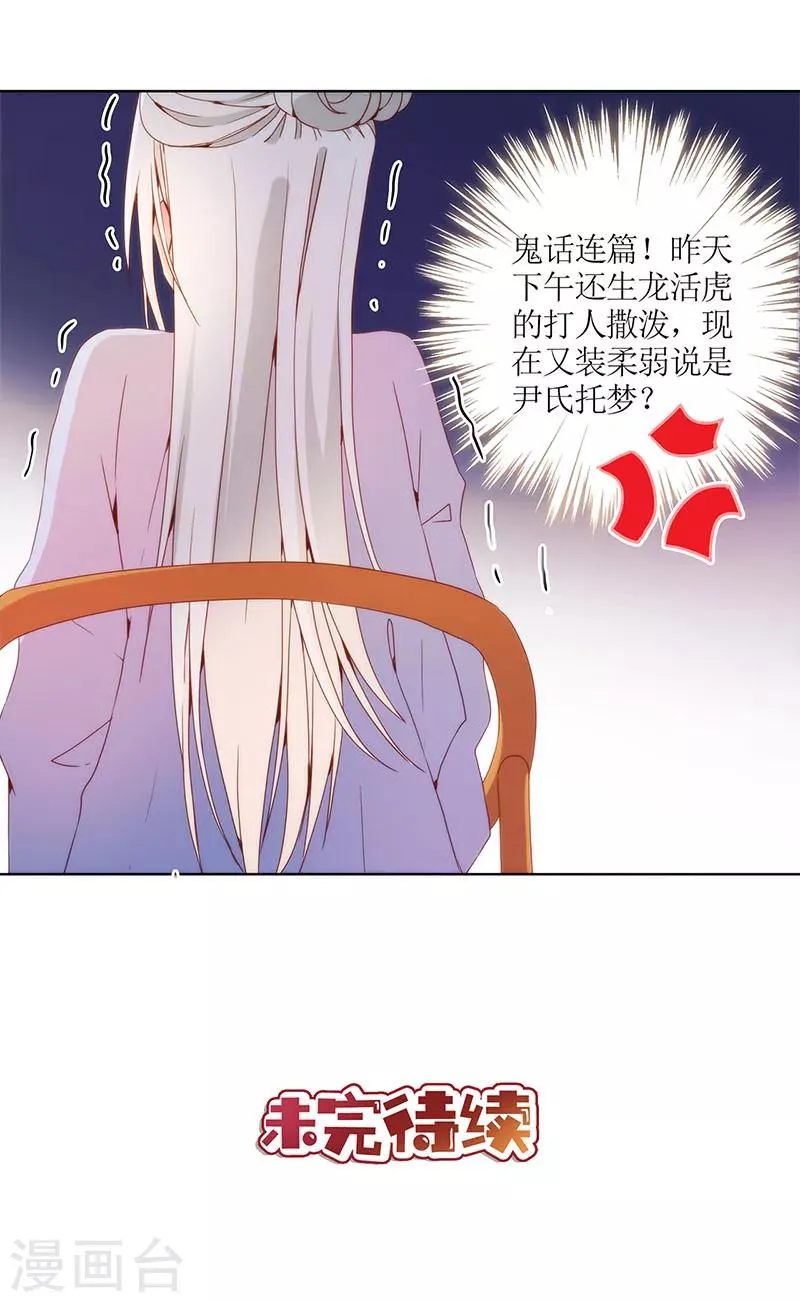 第20话 第28页