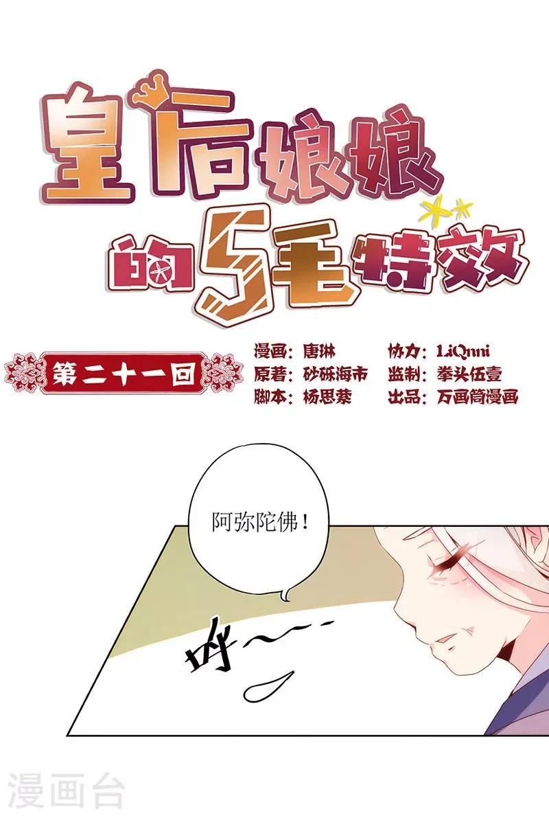 第21话 第1页