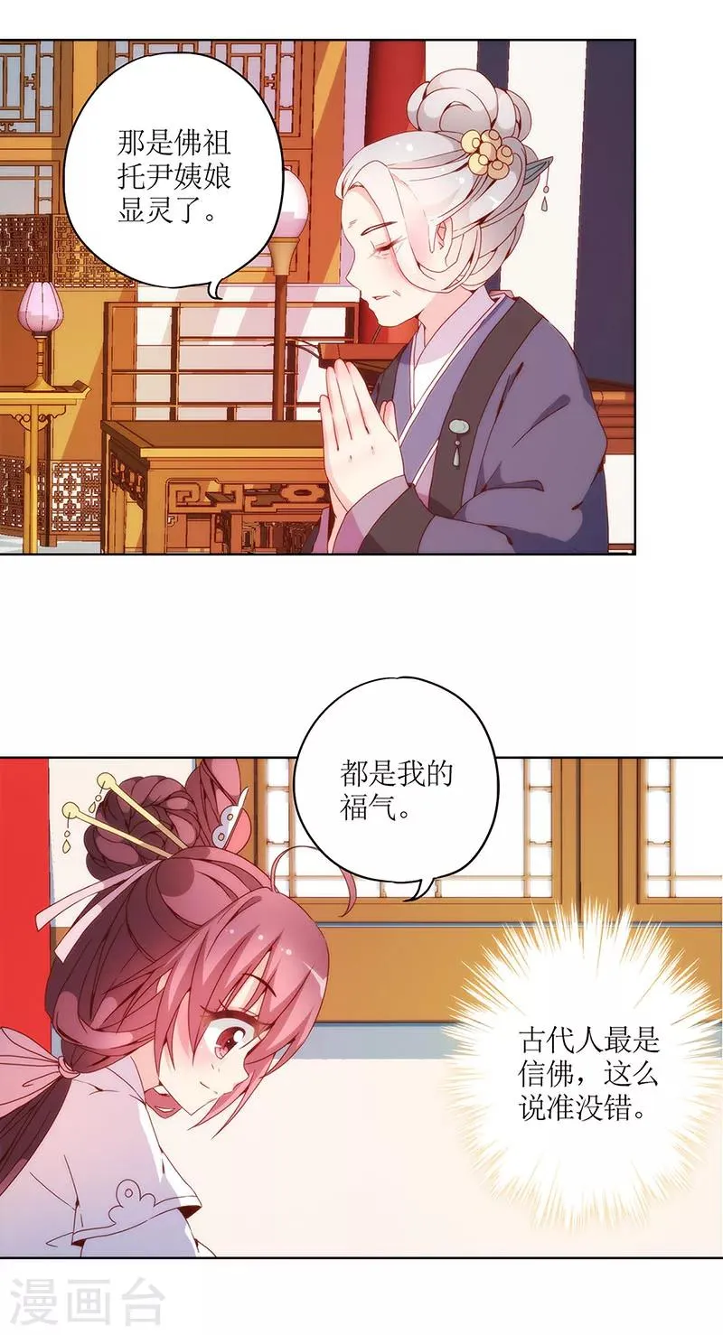 第21话 第2页