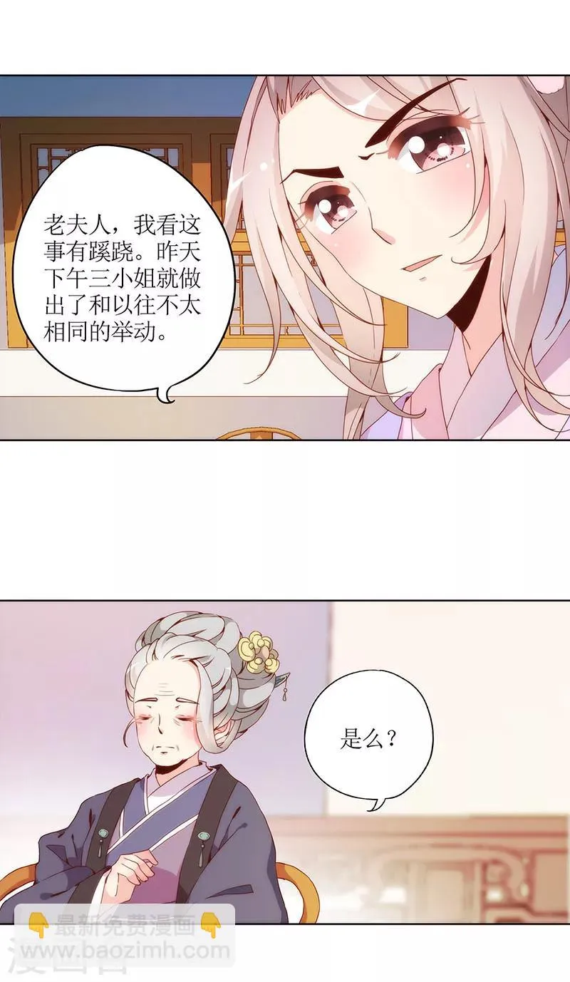 第21话 第3页