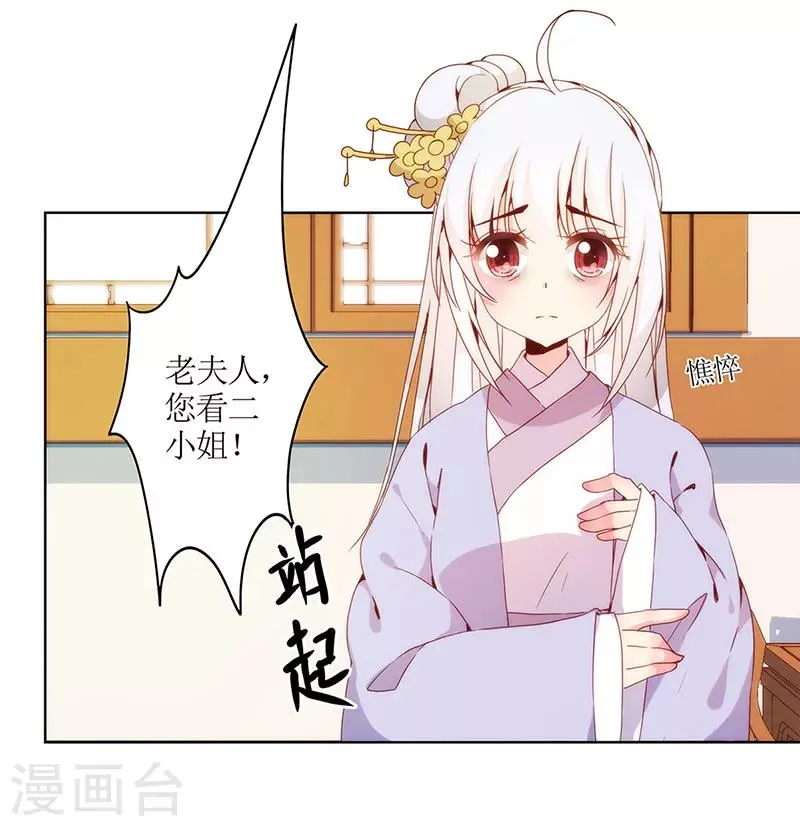 第21话 第4页