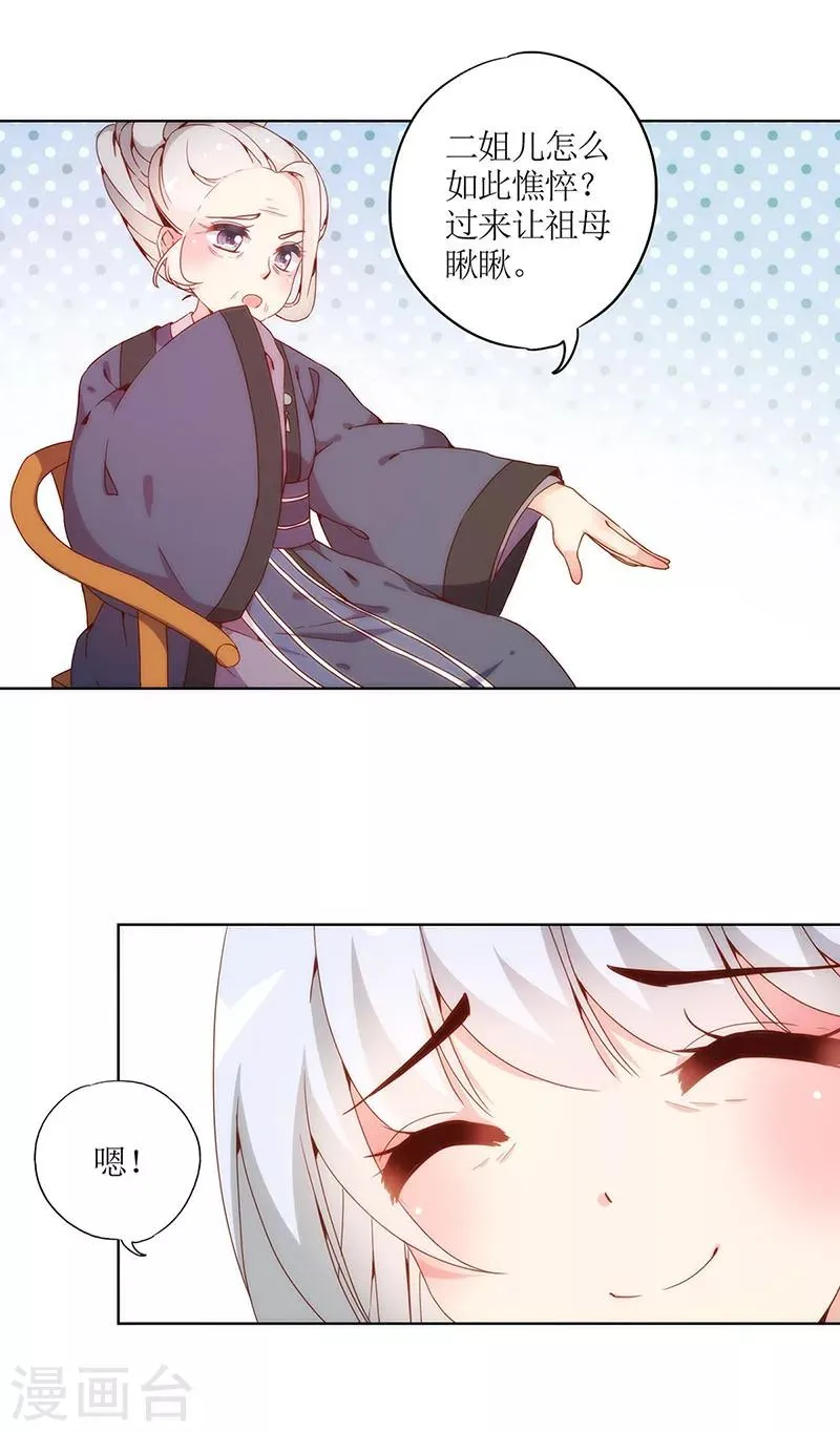 第21话 第5页