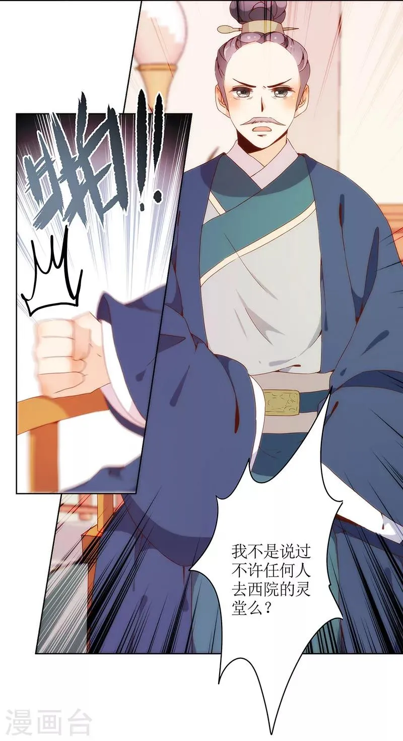 第21话 第7页