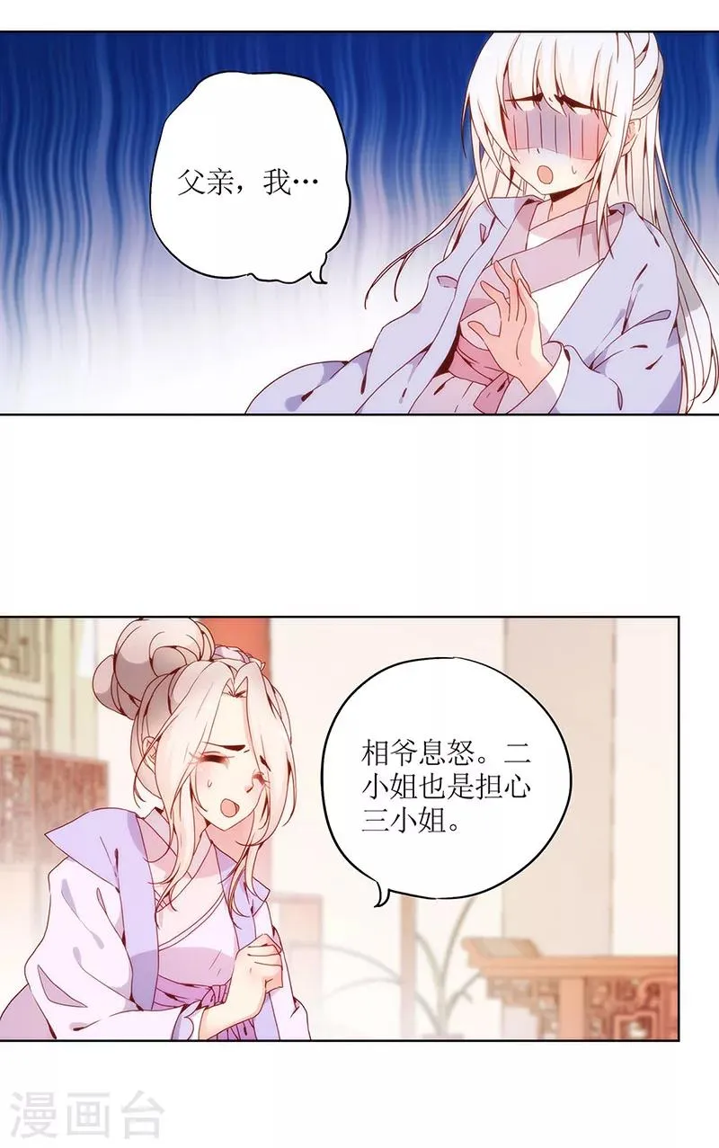 第21话 第8页