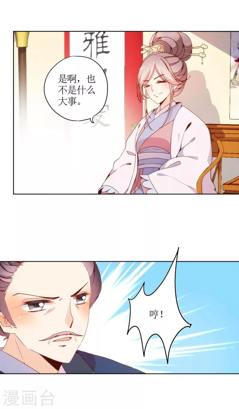 第21话 第9页