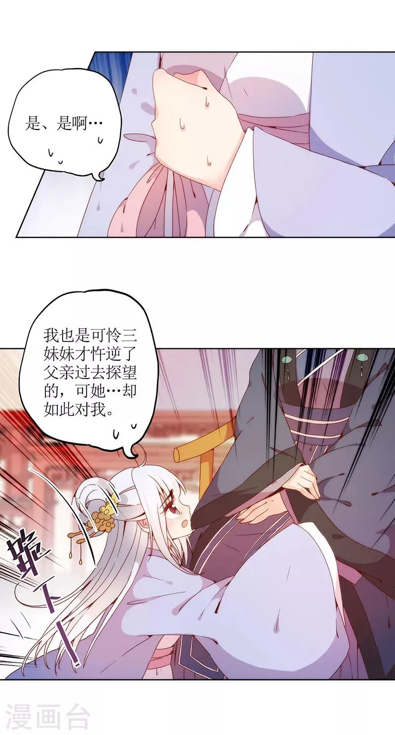 第21话 第10页