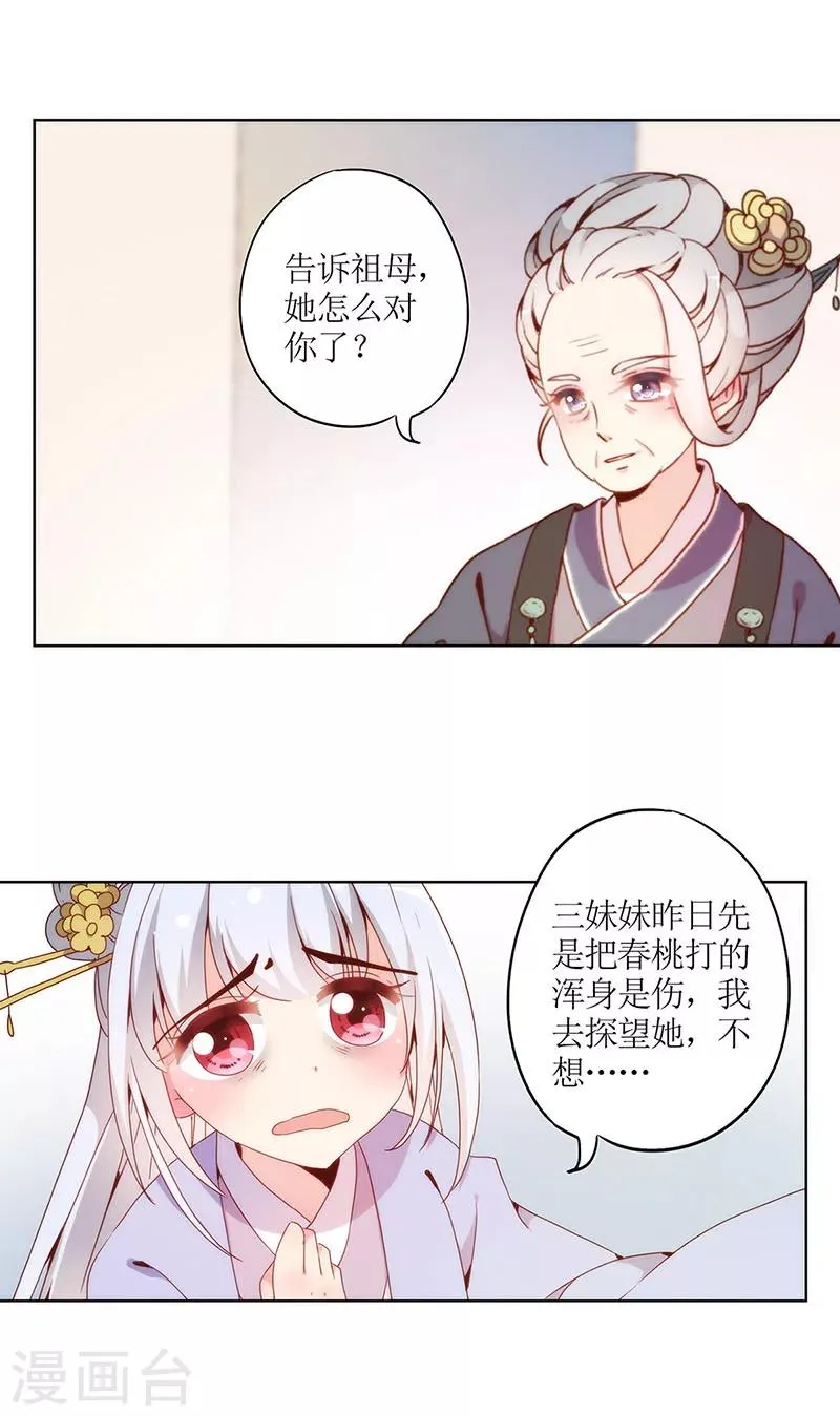 第21话 第11页