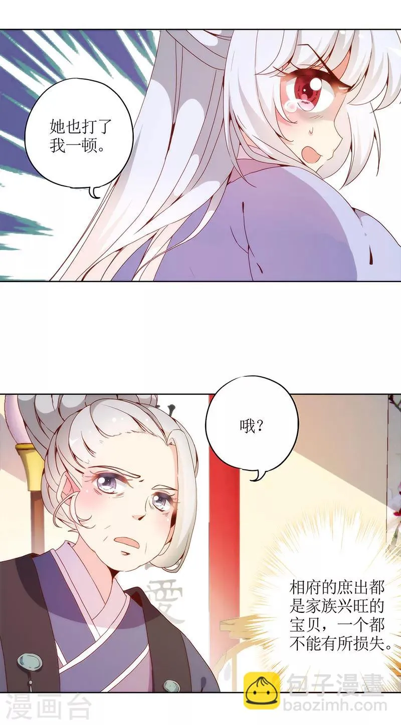 第21话 第12页