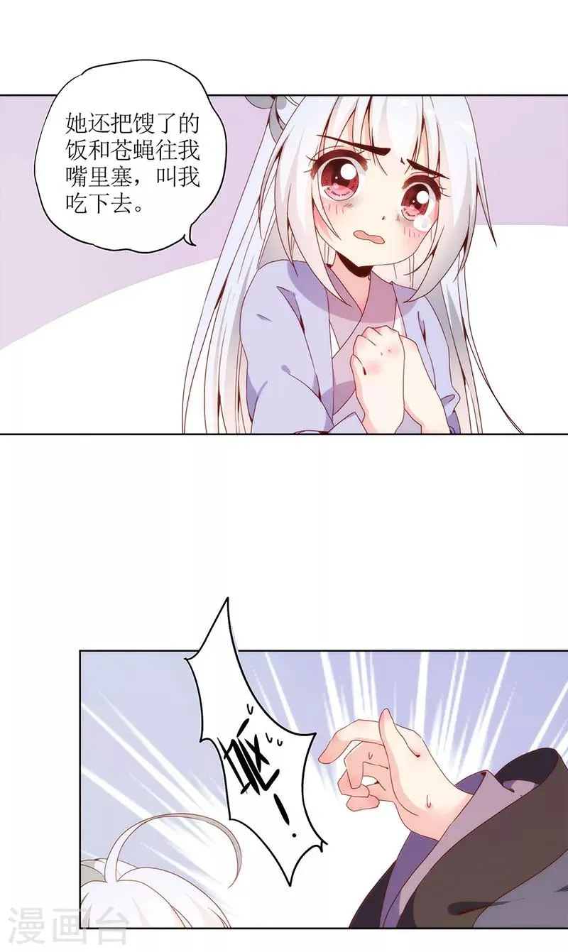 第21话 第13页